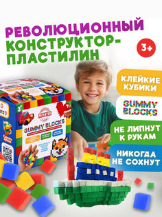 Конструктор-пластилин 1toy GUMMY BLOCKS