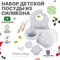 Набор детской посуды для кормления Honest Shop, мраморный