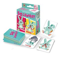 Настольная игра Русский стиль Игра карточная 50 зайчат 52 карточки 04694РС