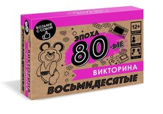 Настольная игра Оригами НИ Викторина Эпоха 80-ые 08050 Origami