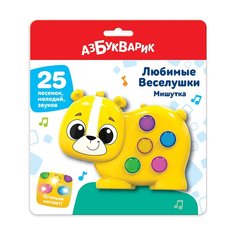 Интерактивная игрушка Азбукварик Любимые Веселушки Мишутка