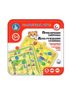 Настольная игра Десятое Королевство Приключения зайчонка День рождения слоненка 04912