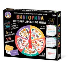 Настольная игра Десятое Королевство Викторина История Древнего мира 04771ДК