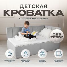 Детский диван-кровать Аврора 180х90 см, пастельно-серый с ящиком, спинка слева No Brand