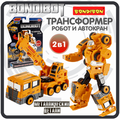 Робот трансформер 2в1 Bondibon BONDIBOT машинка автокран
