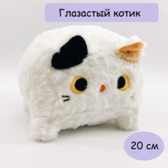 Мягкая игрушка A2C Trade Глазастый Котик кирпичик, белый, 20 см