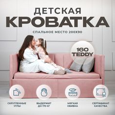 Детский диван-кровать Аврора 200х90 см, персиковый с ящиком, 2 спинки No Brand