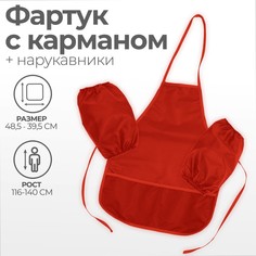 Фартук для труда Calligrata + нарукавники 485 х 395/250 х 160 мм рост 116-140 см оранжевый