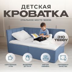 Детский диван-кровать Аврора 200х90 см, серо-синий с ящиком, с матрасом спинка слева No Brand