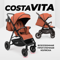 Коляска детская прогулочная Costa Vita, VT-8, терракотовый