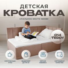 Детский диван-кровать Аврора 180х90 см, коричневый с ящиком, спинка справа No Brand