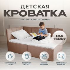 Детский диван-кровать Аврора 200х90 см, коричневый с ящиком, с матрасом спинка слева No Brand