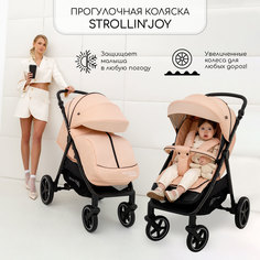 Прогулочная коляска Amarobaby, StrollinJoy, бежевый