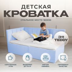 Детский диван-кровать Аврора 180х90 см, голубой с ящиком, спинка слева No Brand