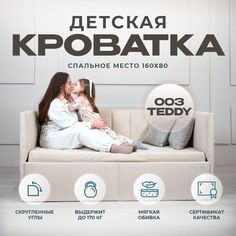 Детский диван-кровать Аврора 160х80 см 003, бежевый с ящиком, 2 спинки No Brand