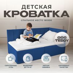 Детский диван-кровать Аврора 180х90 см, темно-синий с ящиком, матрас спинка справа No Brand