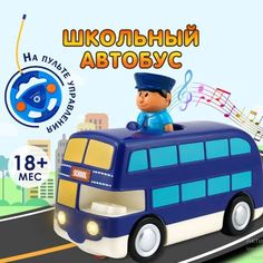 Радиоуправляемая машинка Автобус школьный, синий No Brand