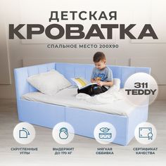 Детский диван-кровать Аврора 200х90 см, голубой с ящиком, спинка слева No Brand