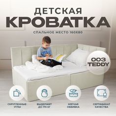 Детский диван-кровать Аврора 160х80 см, бежевый с ящиком, с матрасом спинка справа No Brand