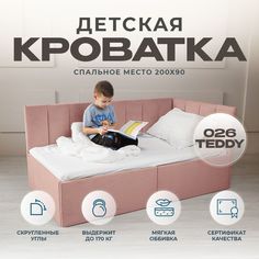 Детский диван-кровать Аврора 200х90 см, кирпичный с ящиком, спинка справа No Brand