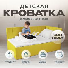 Детский диван-кровать Аврора 180х90 см, желтый с ящиком, спинка справа No Brand
