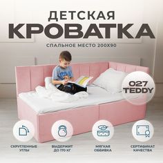 Детский диван-кровать Аврора 200х90 см, пудровый с ящиком, спинка справа No Brand