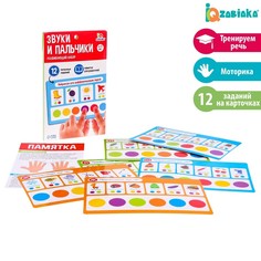 Обучающая игра IQ-ZABIAKA Звуки и пальчики, от 3х лет, в коробке
