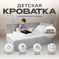 Детский диван-кровать Аврора 160х80 см, пастельно-серый с ящиком, с матрасом спинка справа No Brand