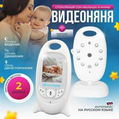 Беспроводная видеоняня Baby Monitor VB601 с радиусом до 300м от ВМ No Brand