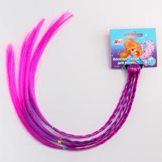 Косички WINX для волос на резинке, фиолетовый