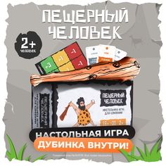 Настольная игра Мемограм Пещерный человек