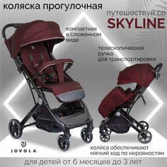 Прогулочная коляска Jovola Skyline, бордовый, 6м+