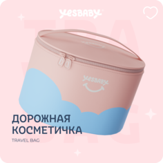 Детские сумки YESBABY косметичка розовый