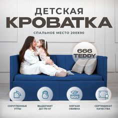 Детский диван-кровать Аврора 200х90 см, темно-синий с ящиком, 2 спинки No Brand