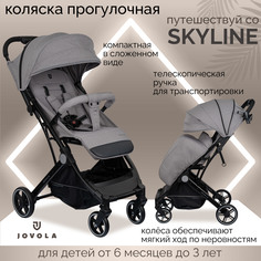 Прогулочная коляска Jovola Skyline, серый, 6м+