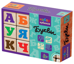 Набор деревянных кубиков "Буквы", с цветными буквами, 12 штук Десятое королевство
