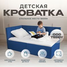 Детский диван-кровать Аврора 180х90 см, синий с ящиком, спинка слева No Brand