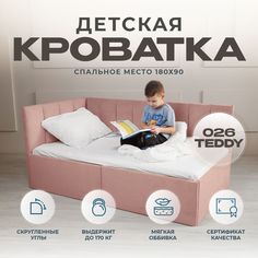 Детский диван-кровать Аврора 180х90 см, кирпичный с ящиком, спинка слева No Brand