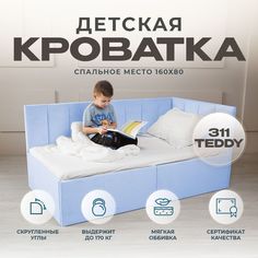 Детский диван-кровать Аврора 160х80 см, голубой с ящиком, с матрасом спинка справа No Brand