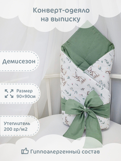 Конверт-одеяло на выписку демисезонный Зайчики с зелёным, 90х90 см No Brand