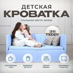Детский диван-кровать Аврора 200х90 см, голубой с ящиком, 2 спинки No Brand