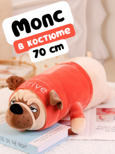 Мягкая игрушка-подушка Nano Shot Собака Мопс в красном костюме, 70 см