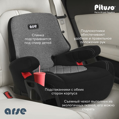 Автокресло Pituso Arse 15-36 кг Grey Серый