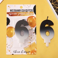 Свеча-цифра в торт «6», чёрно-белый Страна Карнавалия