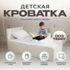 Детский диван-кровать Аврора 180х90 см, бежевый с ящиком, с матрасом спинка слева No Brand