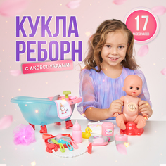 Кукла пупс с озвучкой, с ванночкой и аксессуарами, 30 см No Brand