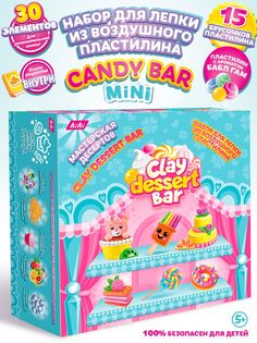 Набор для лепки из пластилина KiKi Clay dessert bar (Mini Candy Bar) PN006