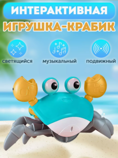 Интерактивная игрушка BashExpo веселый Крабик бегающий, зеленый