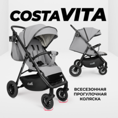 Коляска детская прогулочная Costa Vita, VT-11, светло-серый