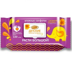 Салфетки влажные детские Vestar с экстрактом календулы 120 шт упаковка с крышкой No Brand
